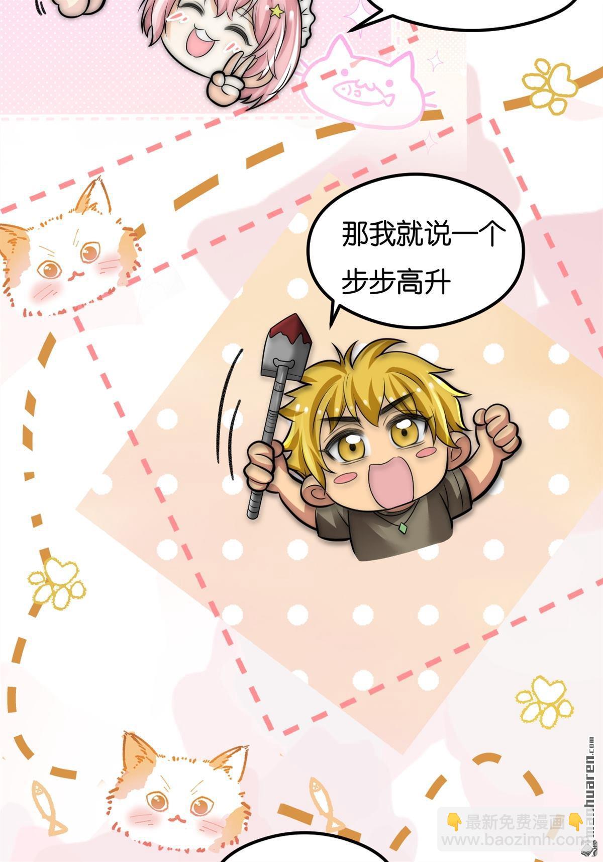 猛詭電臺 - 新年短篇 - 3