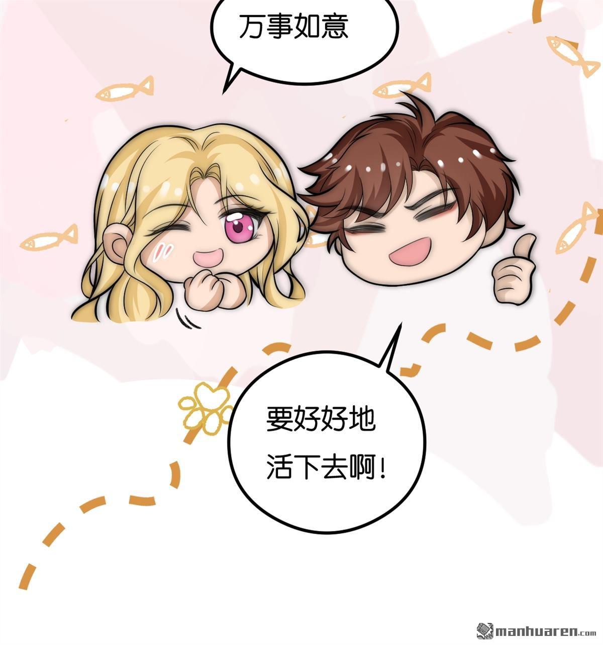 猛詭電臺 - 新年短篇 - 4