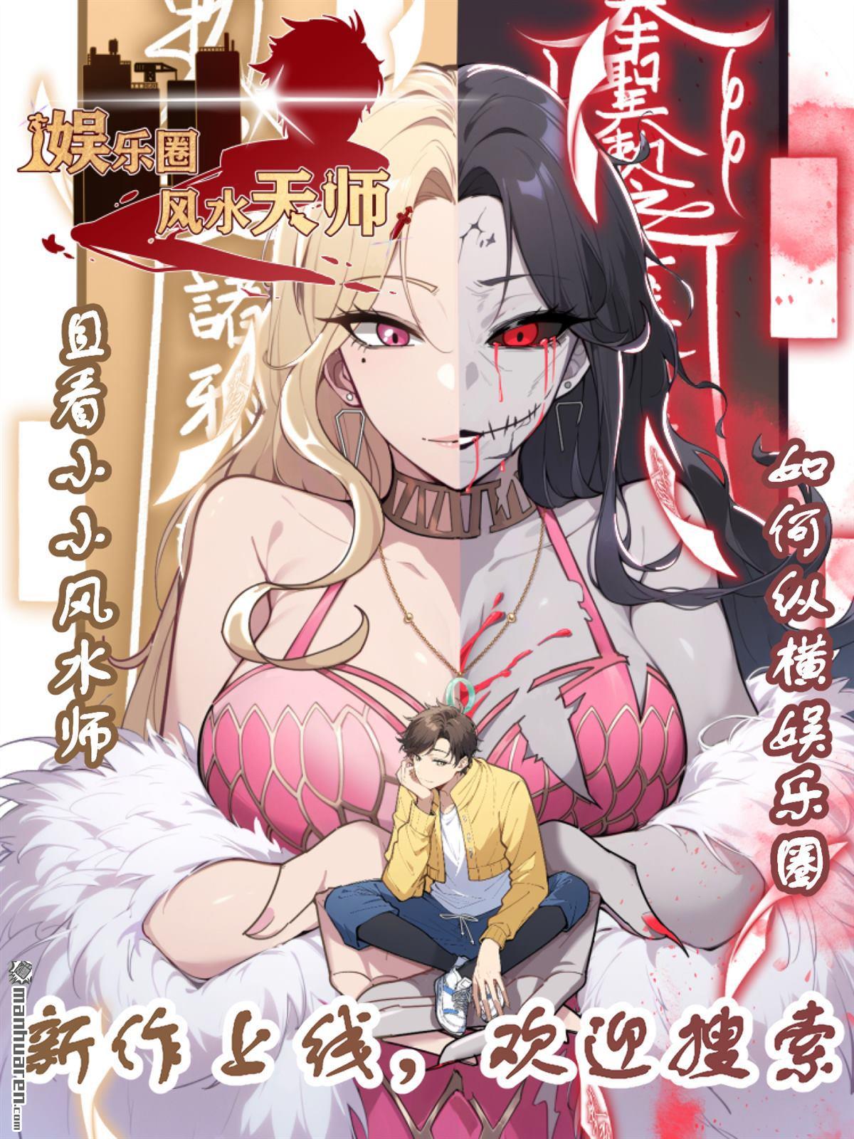 猛詭電臺 - 新年短篇 - 2