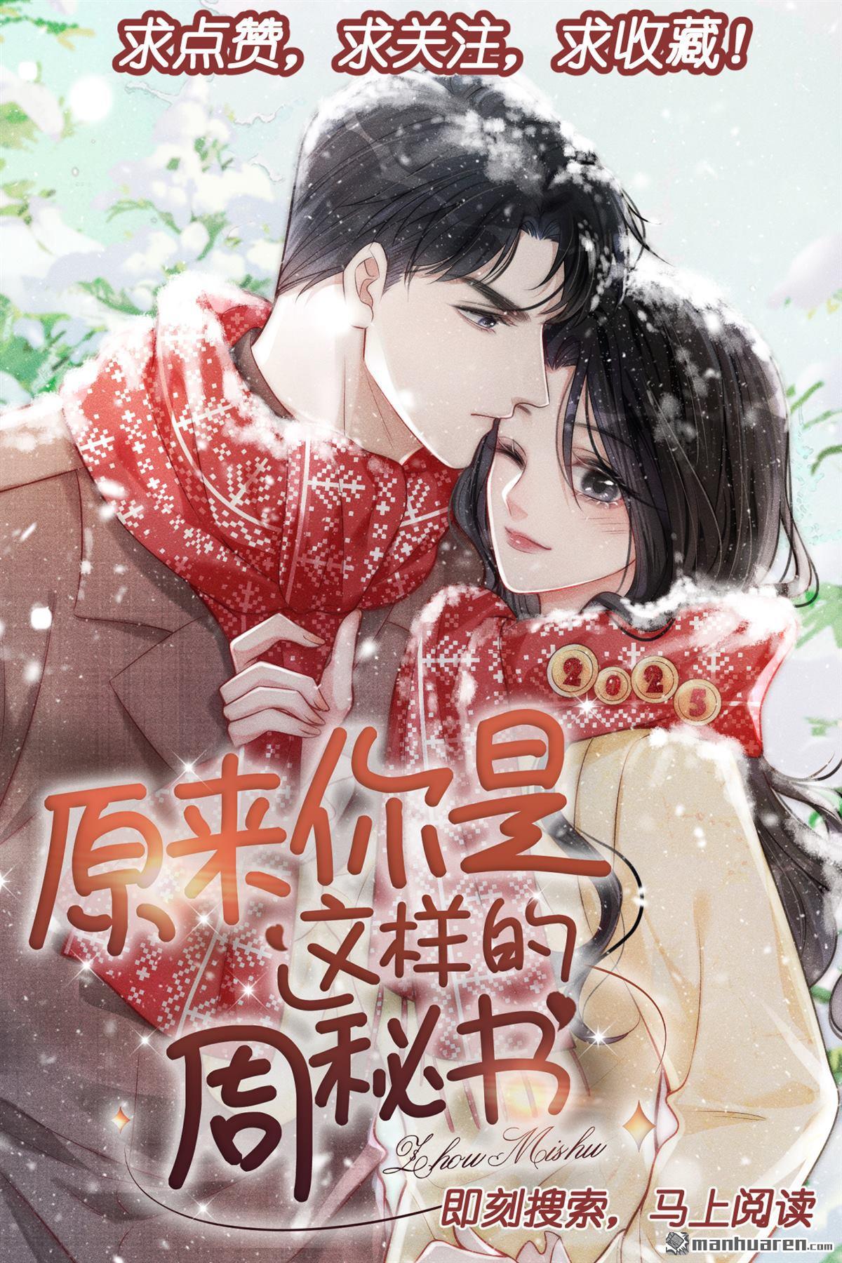 猛詭電臺 - 新年短篇 - 3