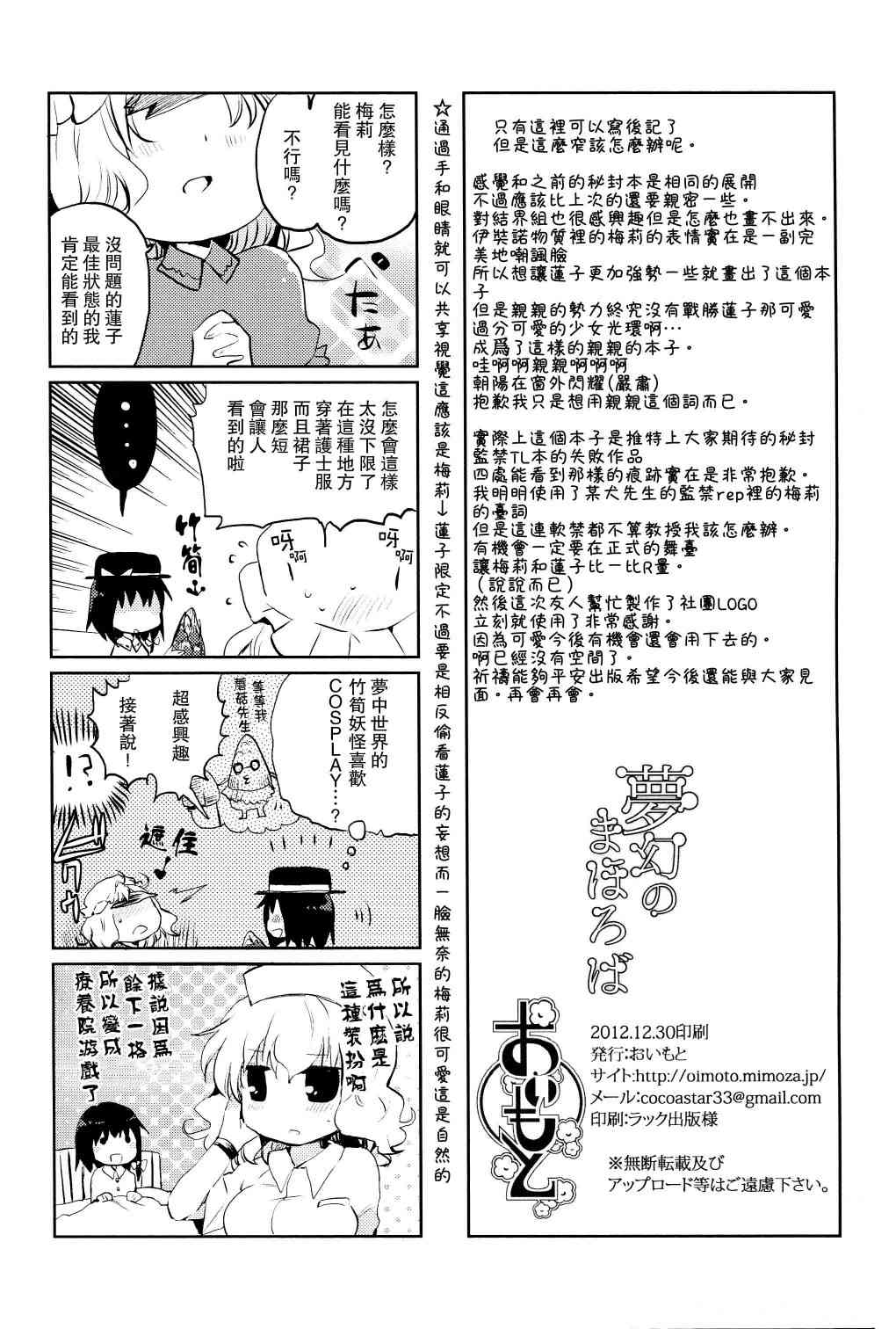 夢幻般的幻想 - 1話 - 2