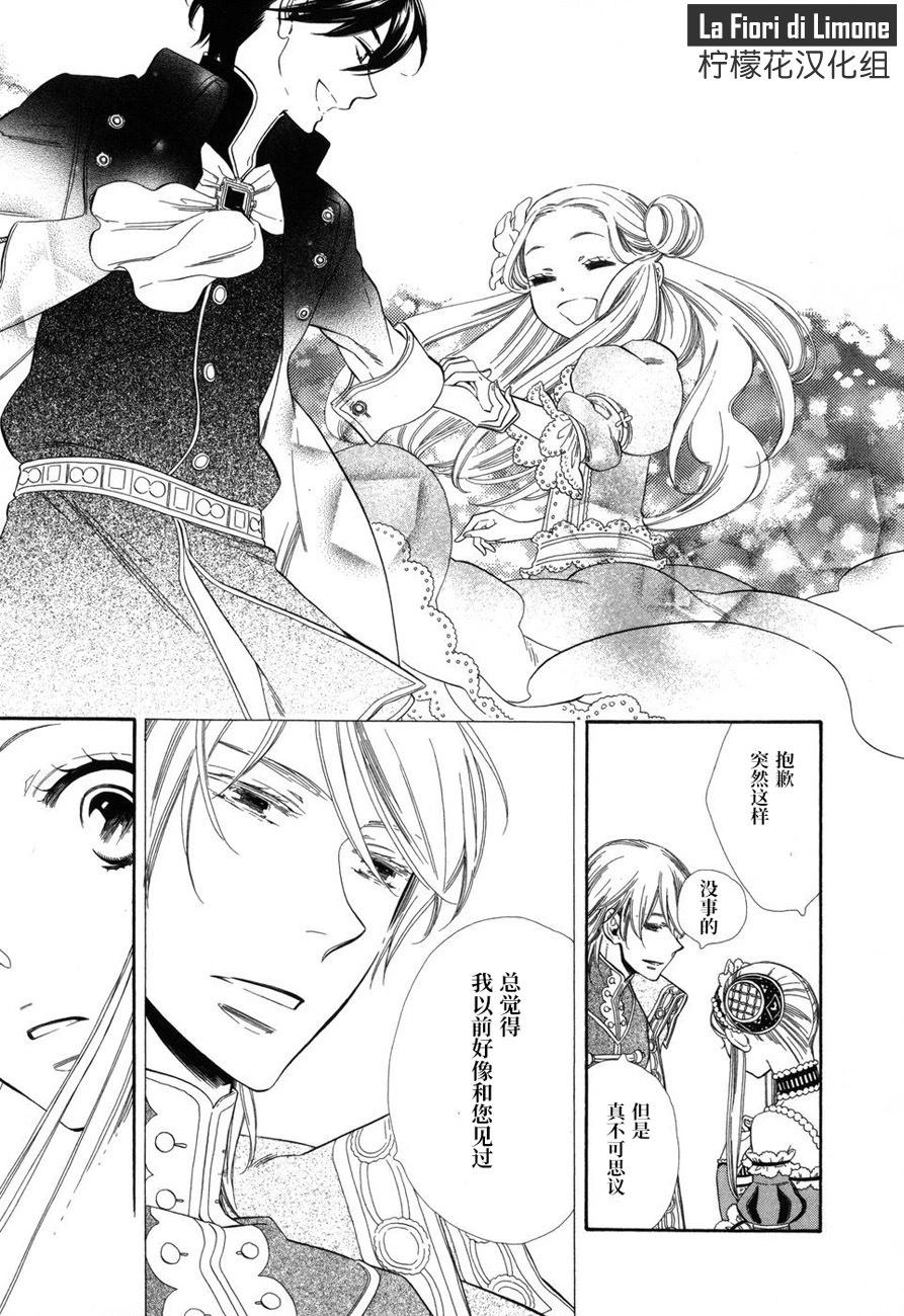 夢幻的古都 - 第06話 - 5