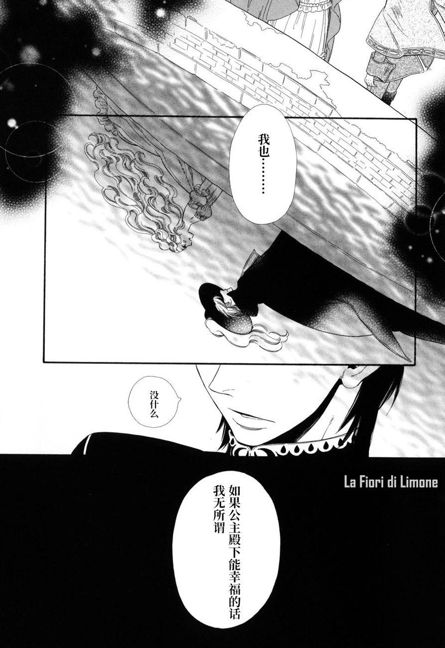 夢幻的古都 - 第06話 - 6