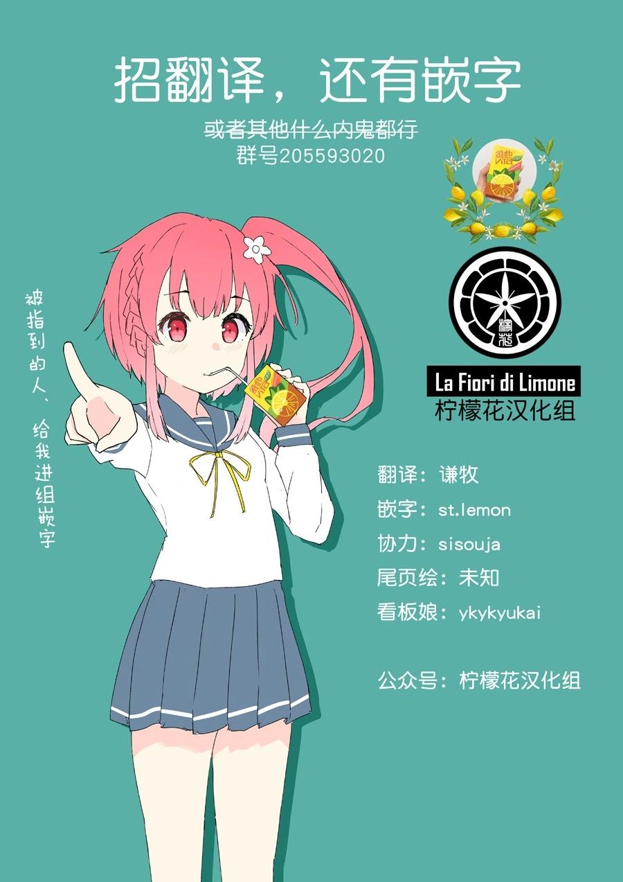 夢幻的古都 - 第06話 - 1