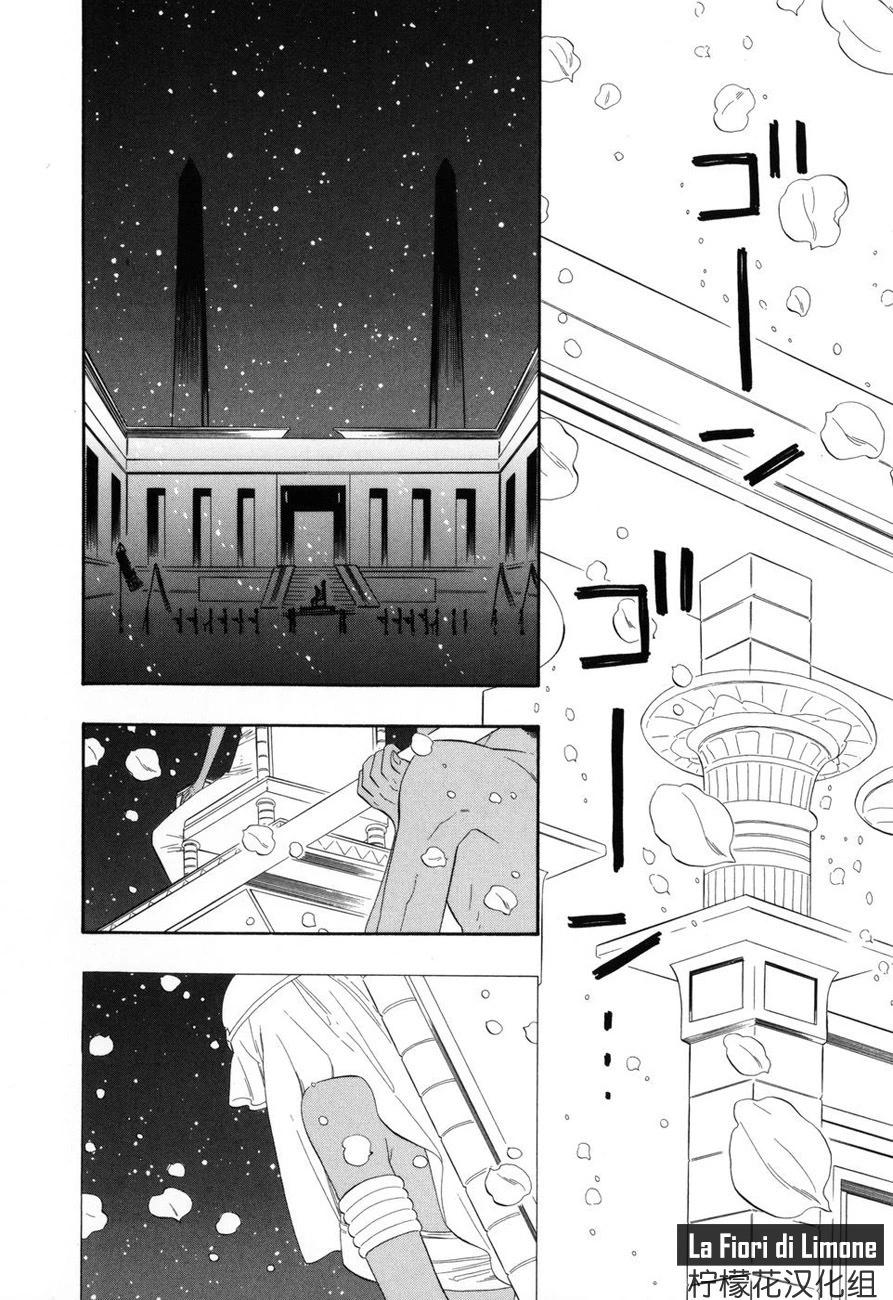 夢幻的古都 - 第06話 - 2