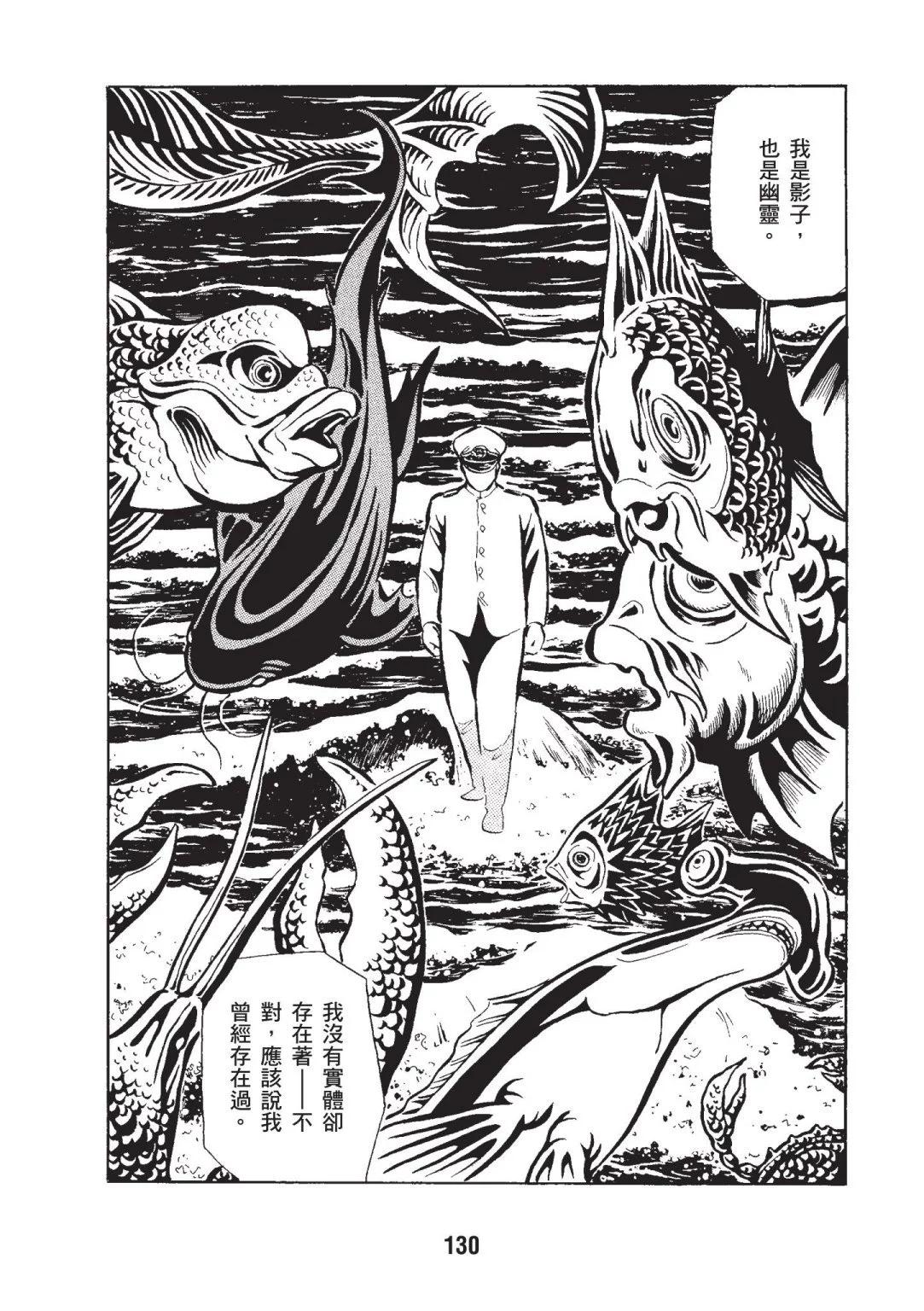 梦幻绅士 幻想篇 - 第01卷(3/5) - 8