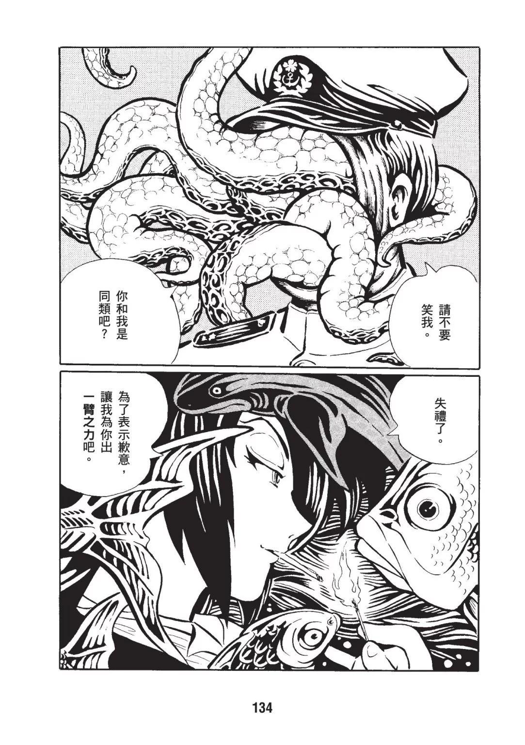 梦幻绅士 幻想篇 - 第01卷(3/5) - 4