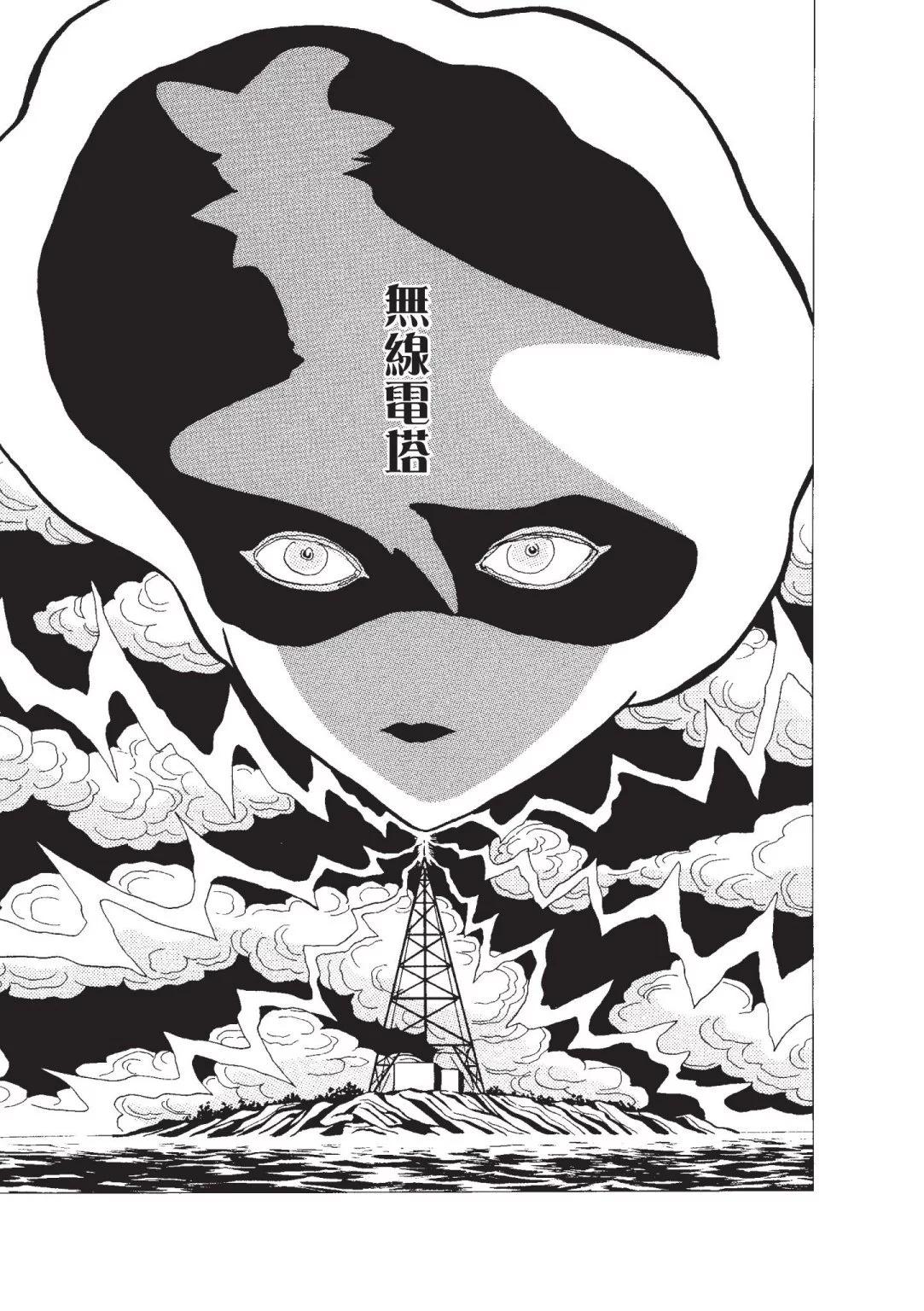 夢幻紳士 幻想篇 - 第01卷(1/5) - 7