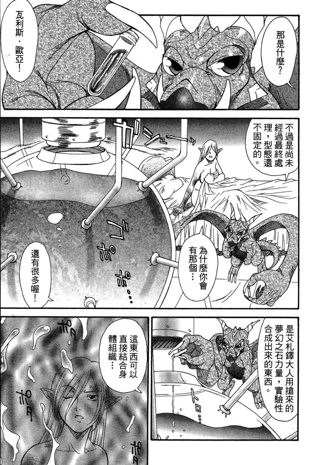 夢幻戰士 - 第03卷(2/4) - 2