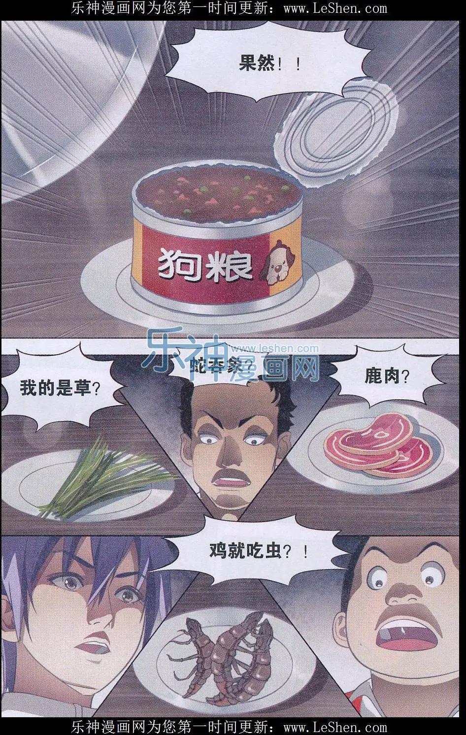 第12话 古法足球-第13话