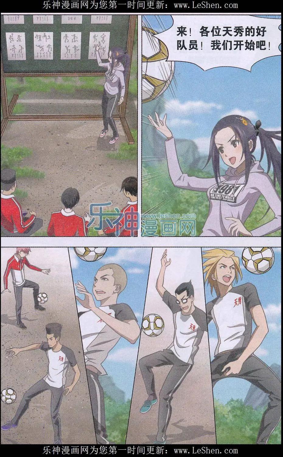 第12话 古法足球-第13话