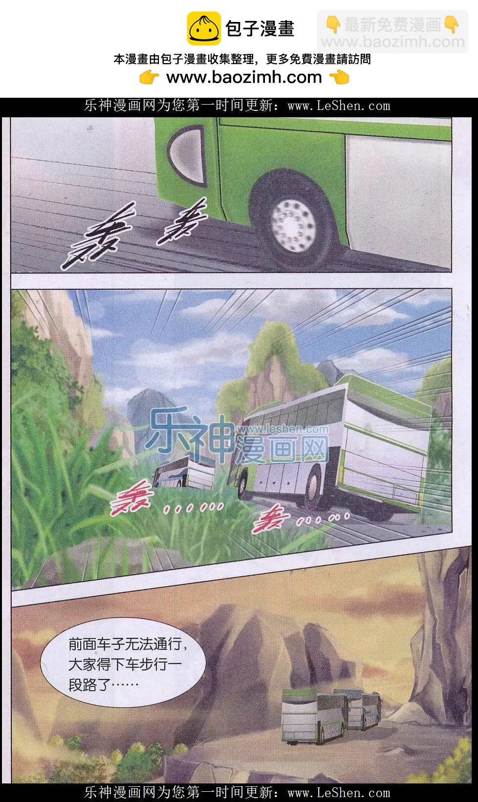 第12话 古法足球-第13话