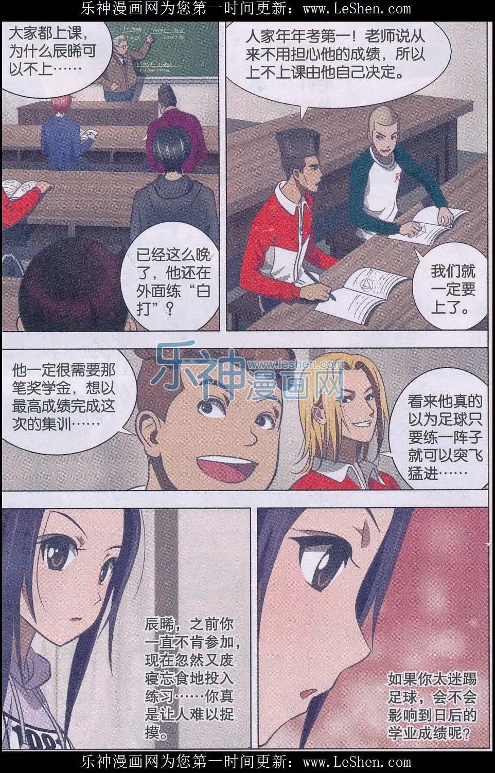 第12话 古法足球-第13话