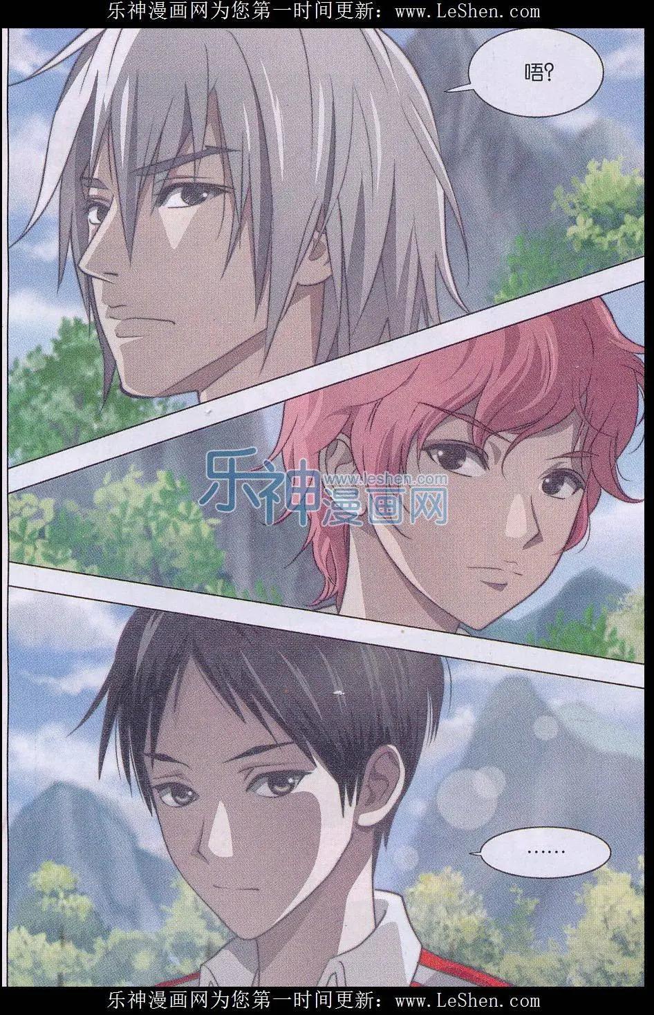 第12话 古法足球-第13话