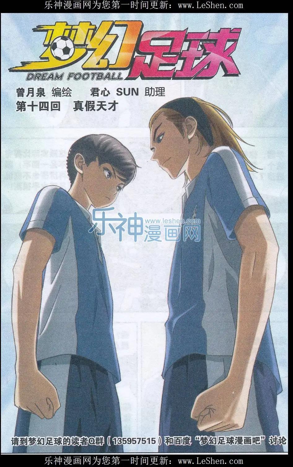 第14话 真假天才-第15话