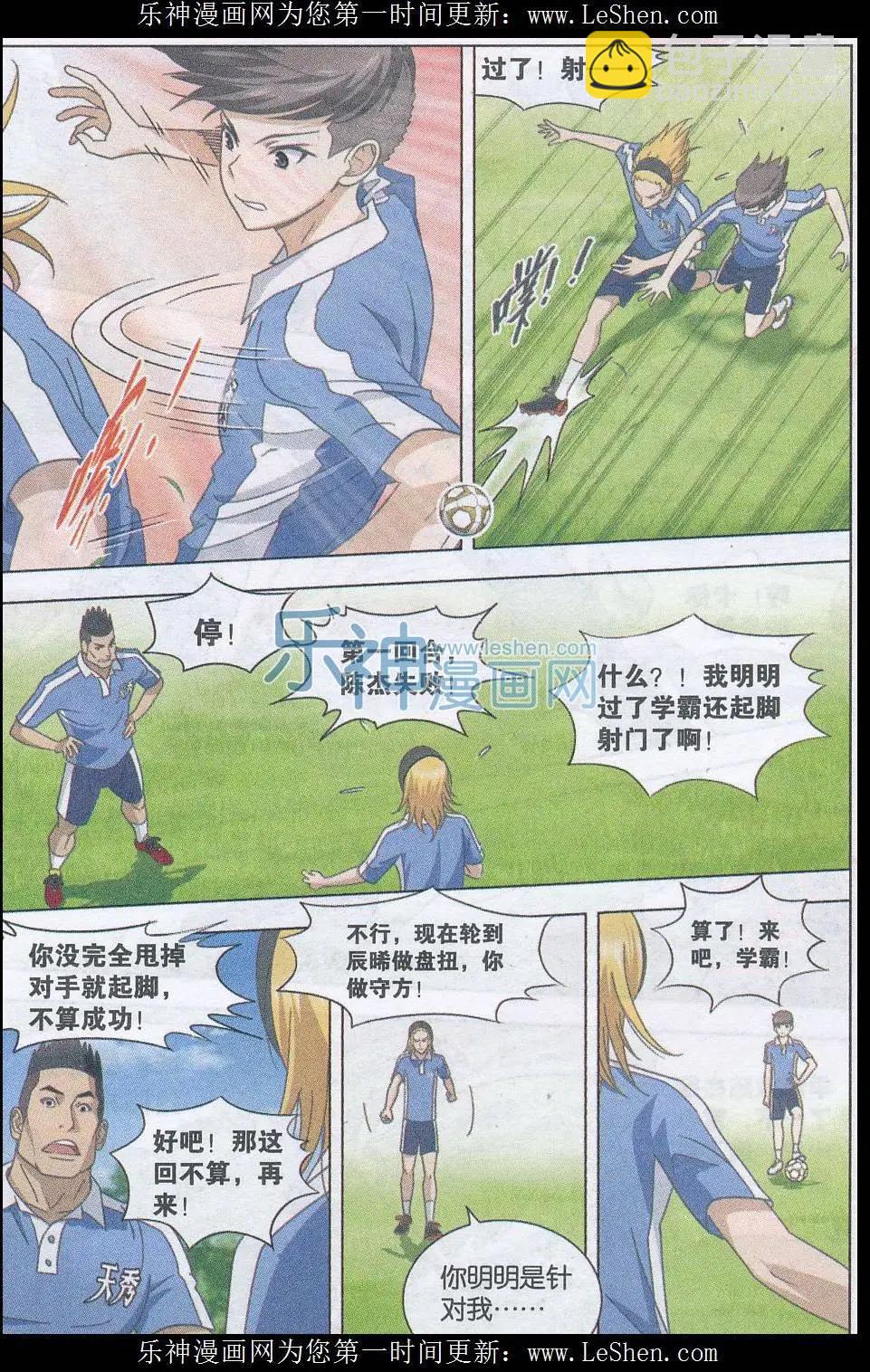 第14话 真假天才-第15话