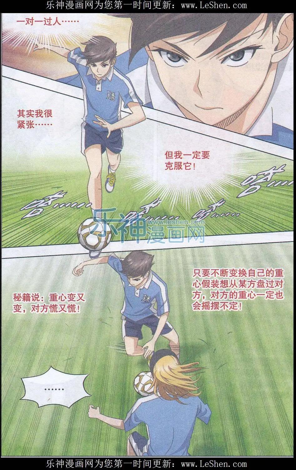 第14话 真假天才-第15话