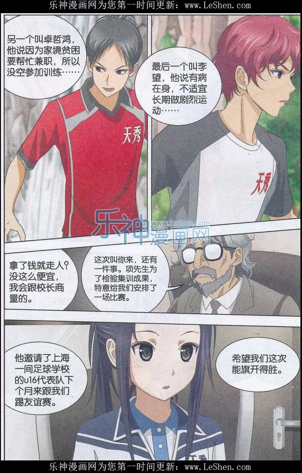 第14话 真假天才-第15话