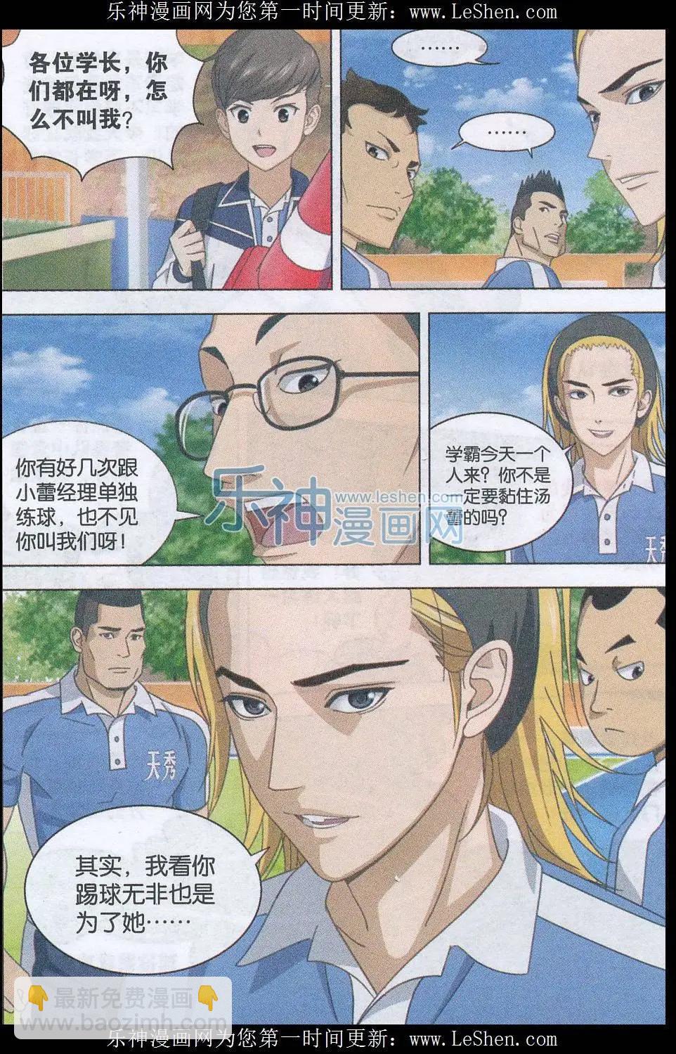 第14话 真假天才-第15话