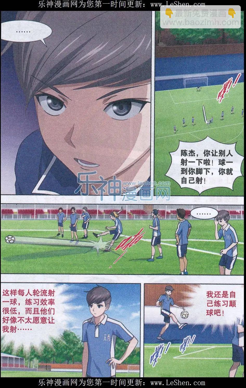 第14话 真假天才-第15话