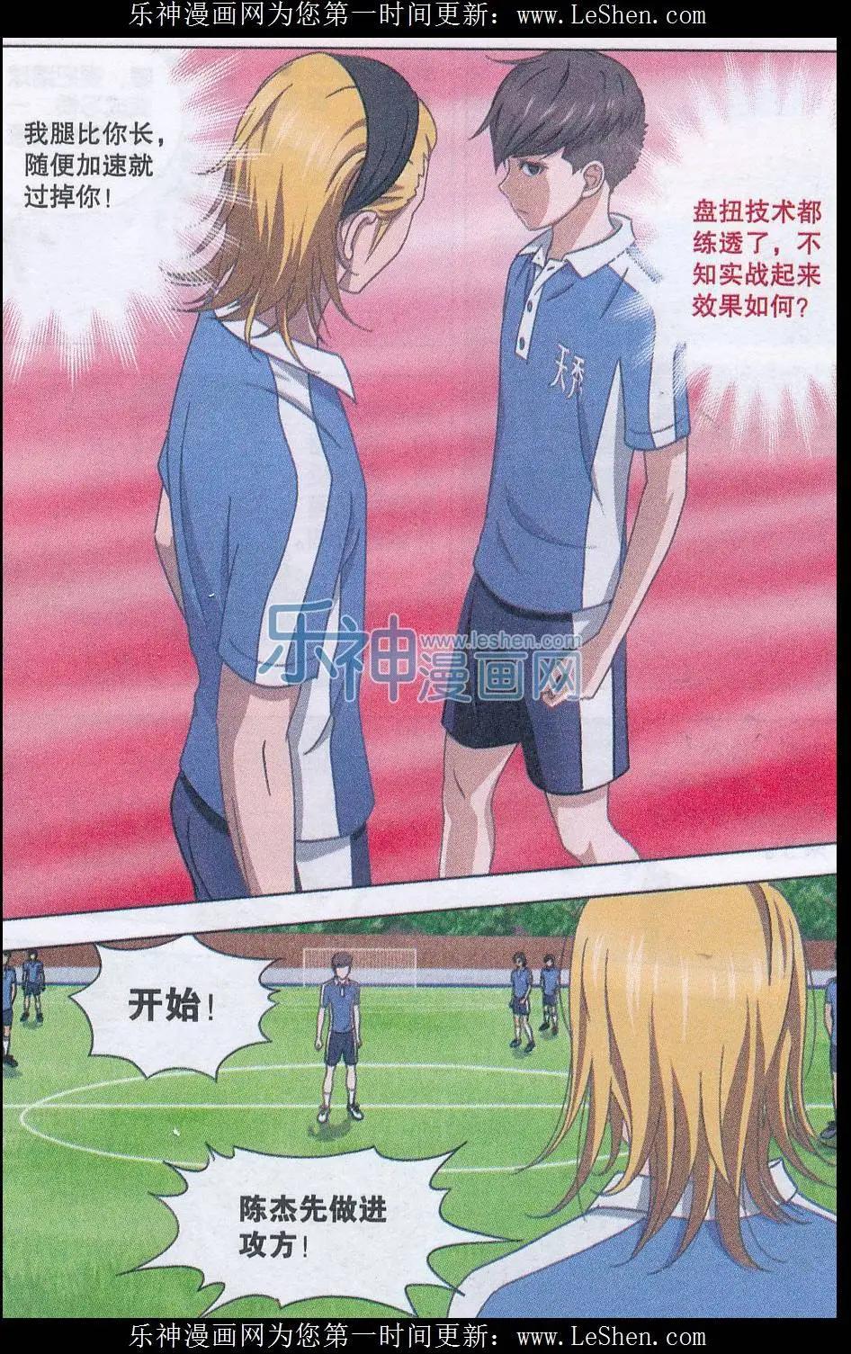 第14话 真假天才-第15话