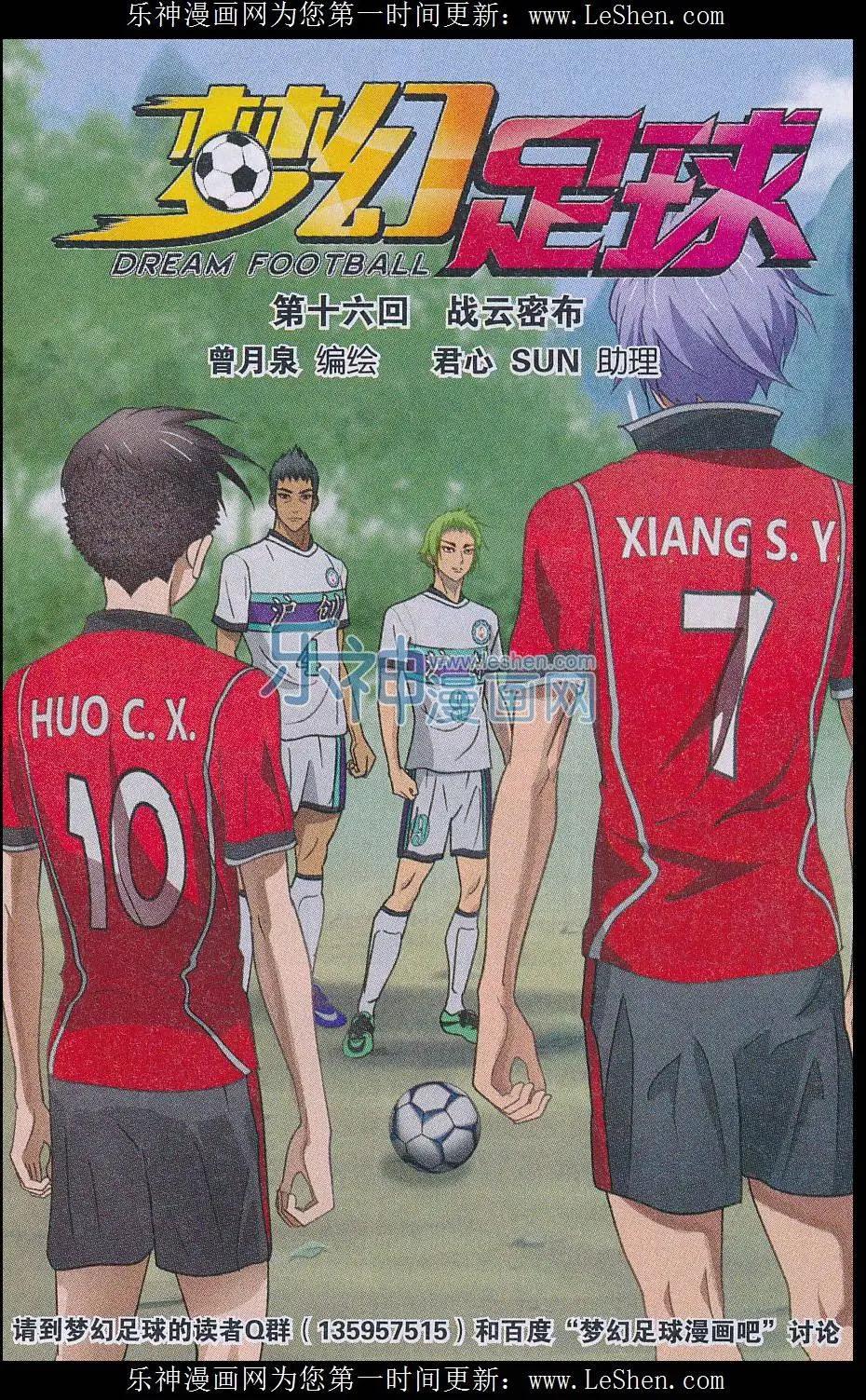 第16话 战云密布-第17话