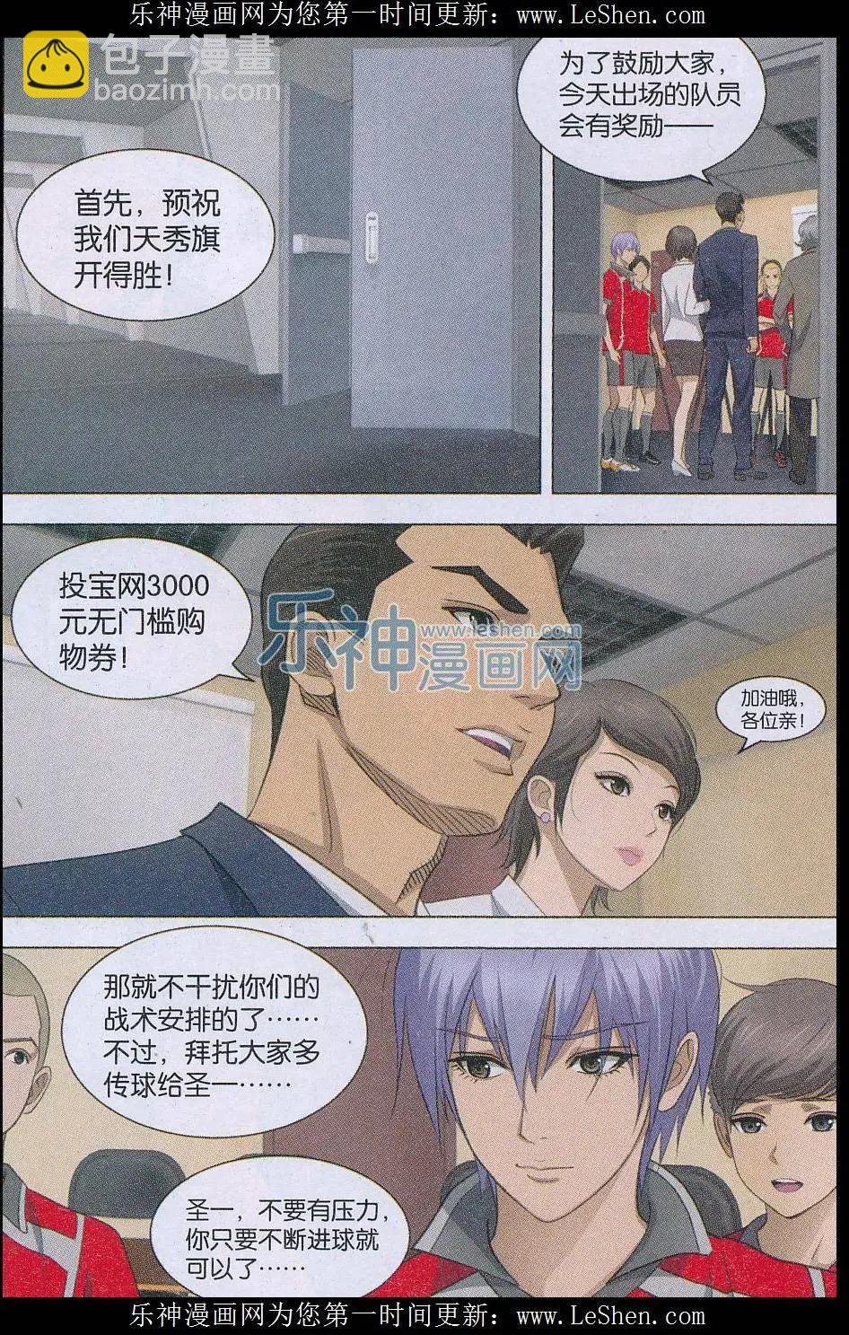 第16话 战云密布-第17话