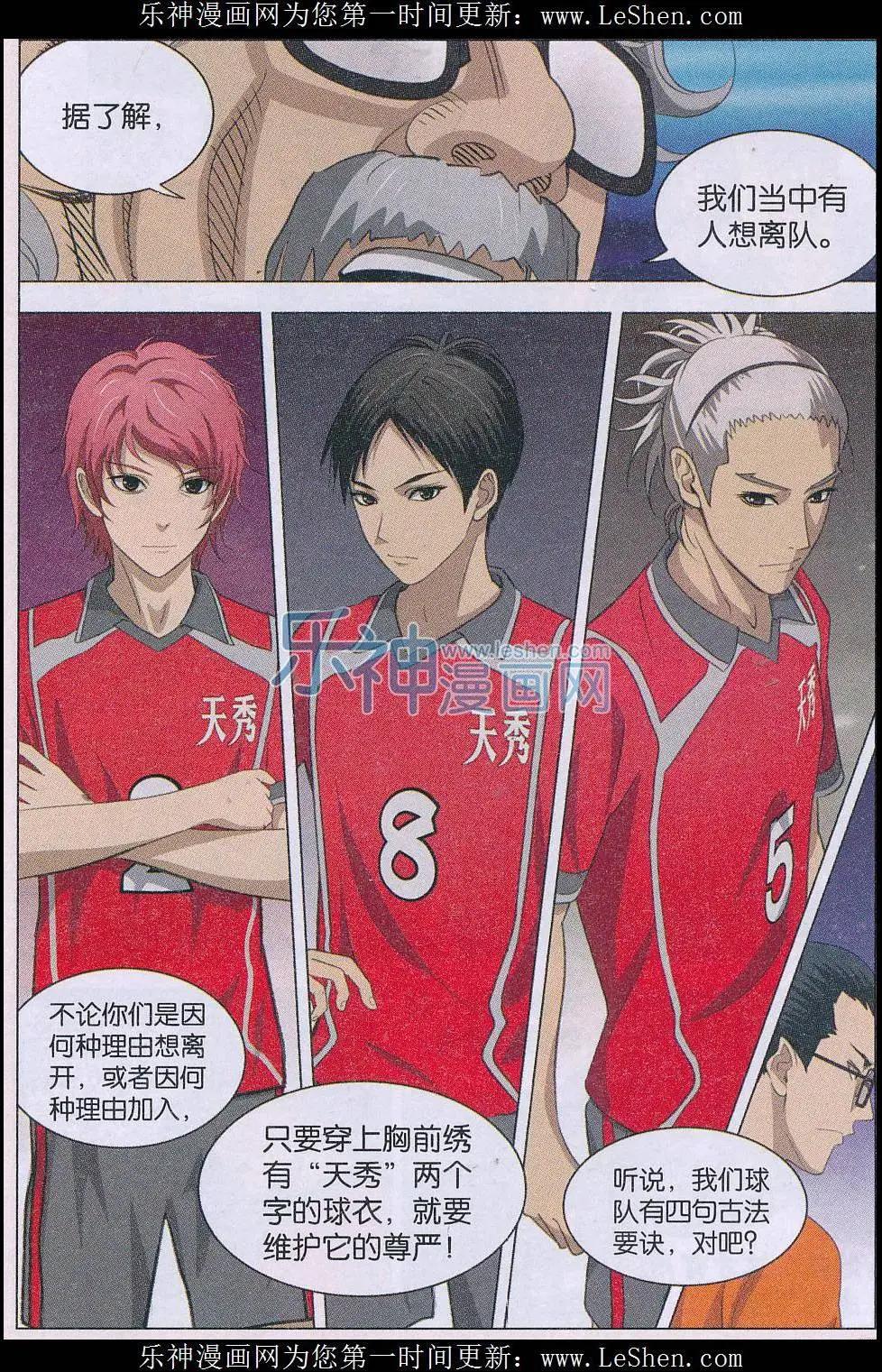 第16话 战云密布-第17话