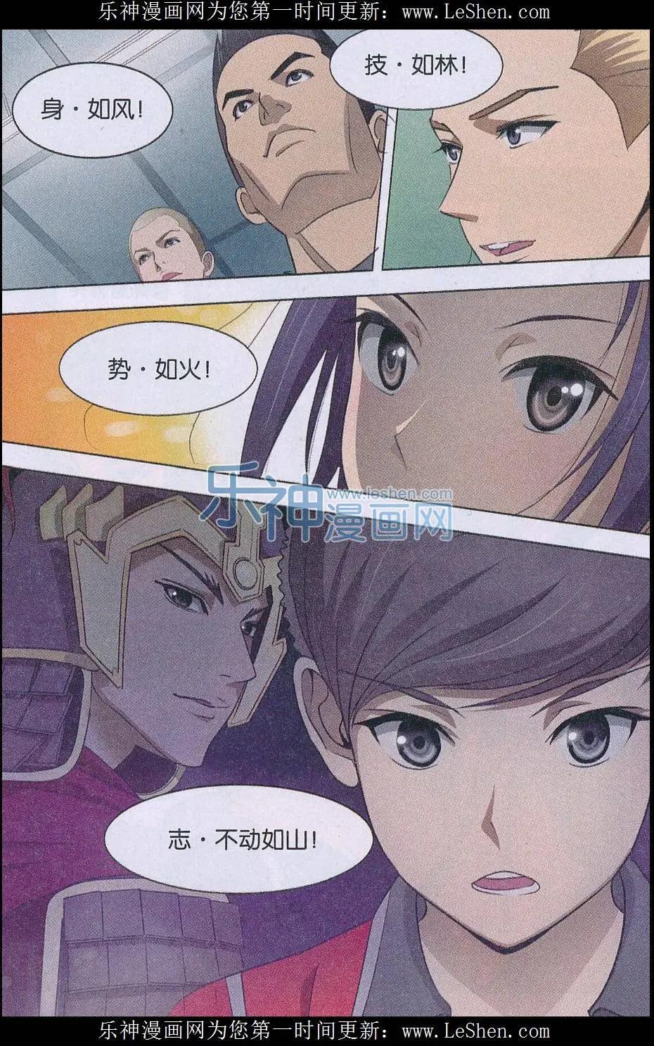 第16话 战云密布-第17话