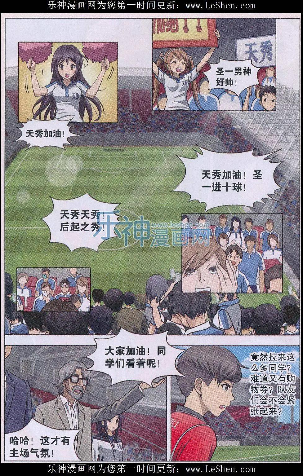 第16话 战云密布-第17话