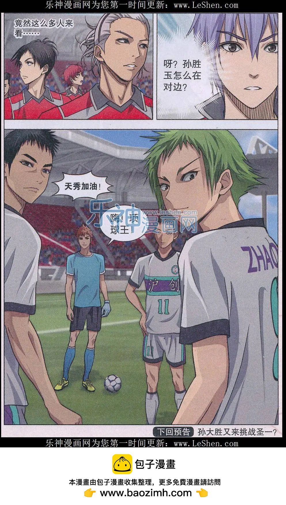 第16话 战云密布-第17话