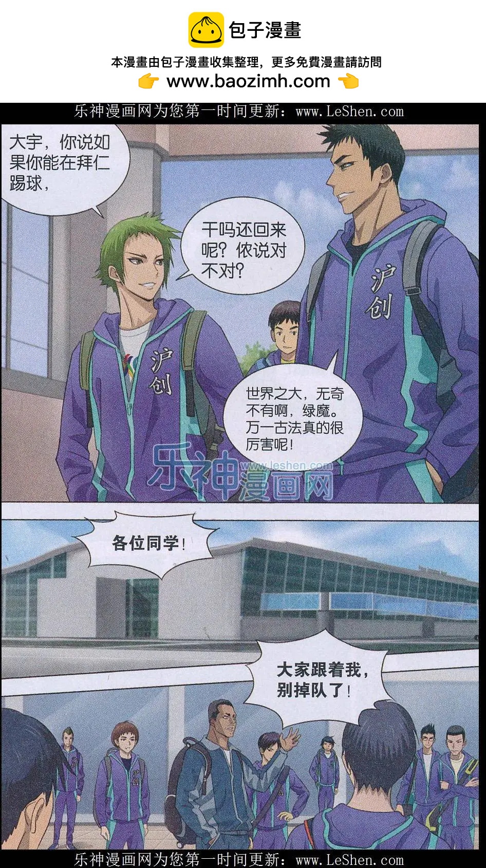 第16话 战云密布-第17话