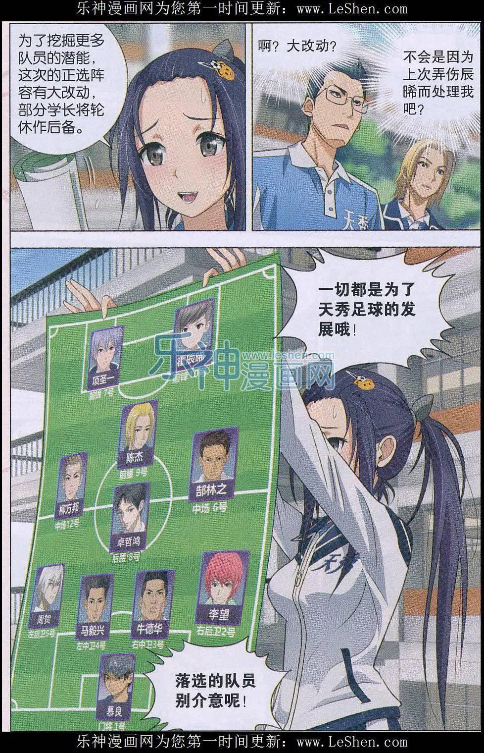 第16话 战云密布-第17话