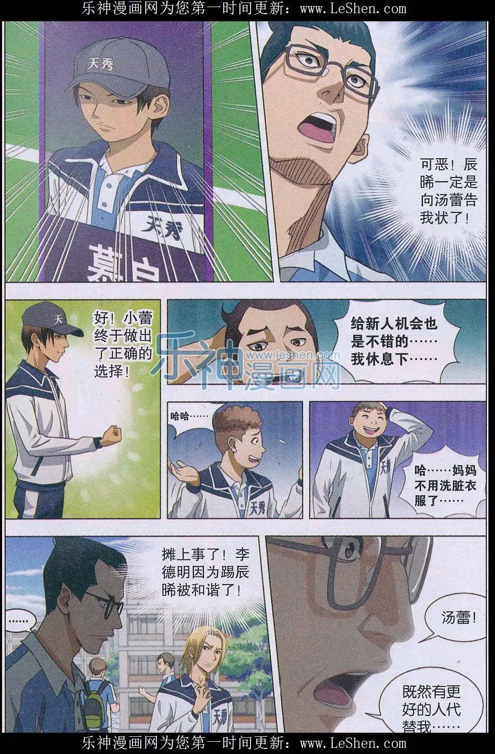 第16话 战云密布-第17话