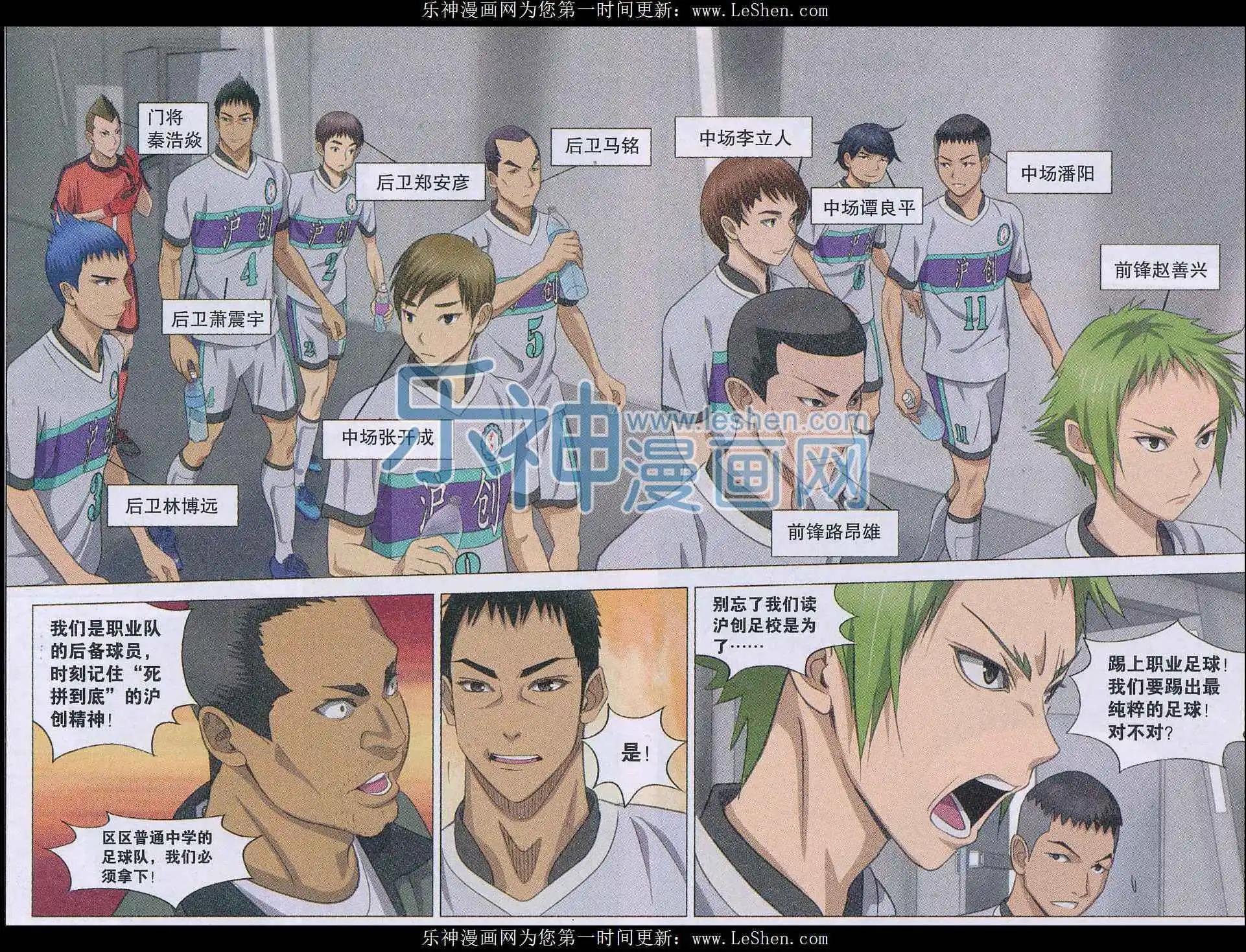 第16话 战云密布-第17话