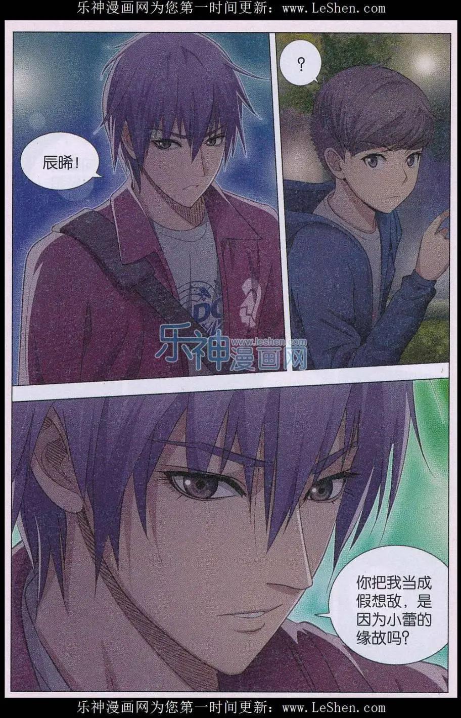 第18话 超级宏志-第19话