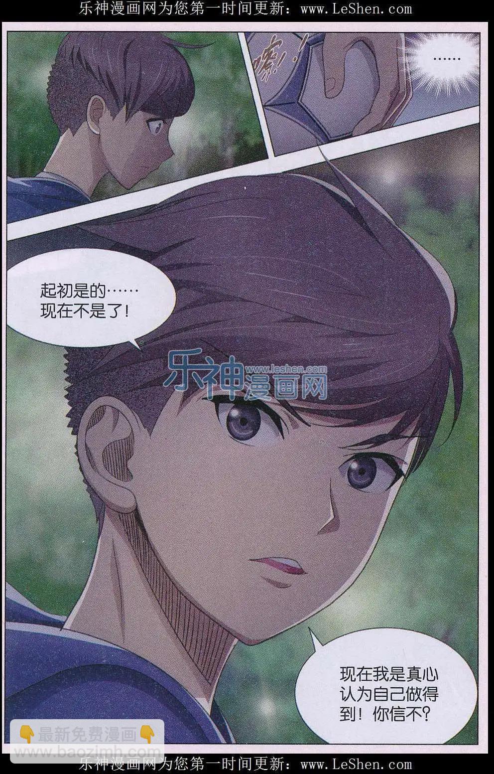 第18话 超级宏志-第19话