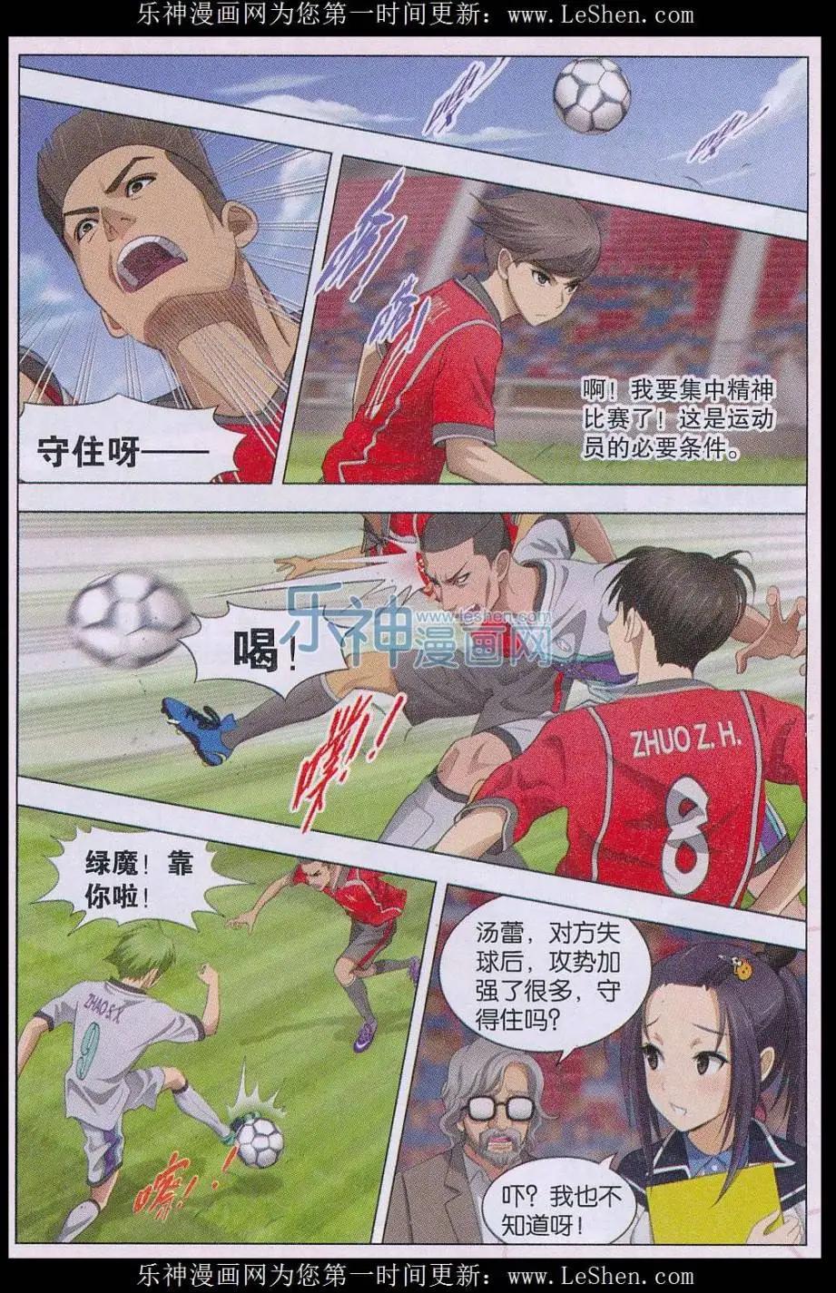 第18话 超级宏志-第19话