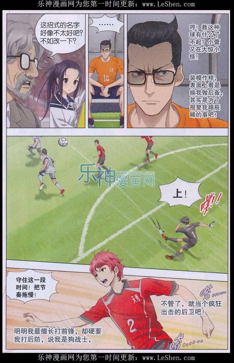 第18话 超级宏志-第19话