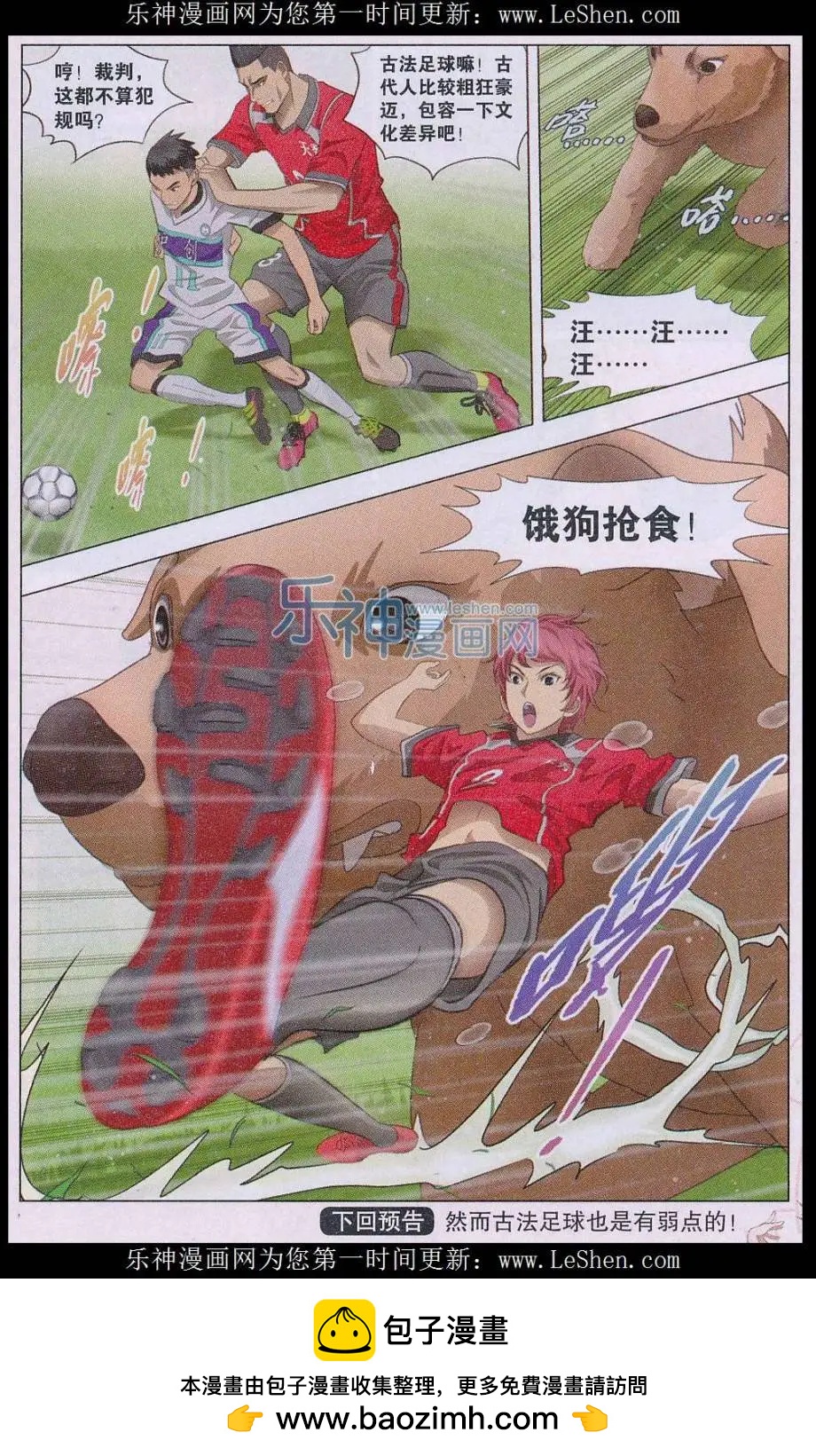 第18话 超级宏志-第19话