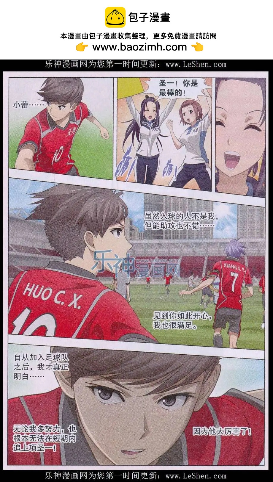 第18话 超级宏志-第19话