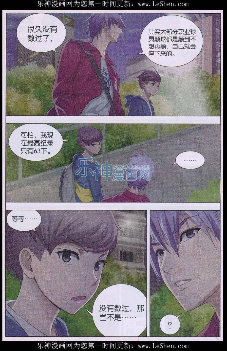 第18话 超级宏志-第19话