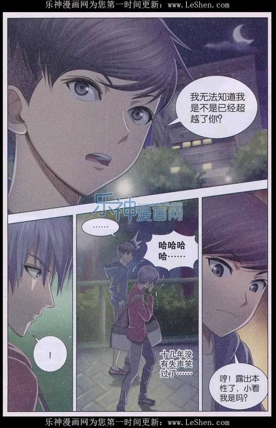 第18话 超级宏志-第19话