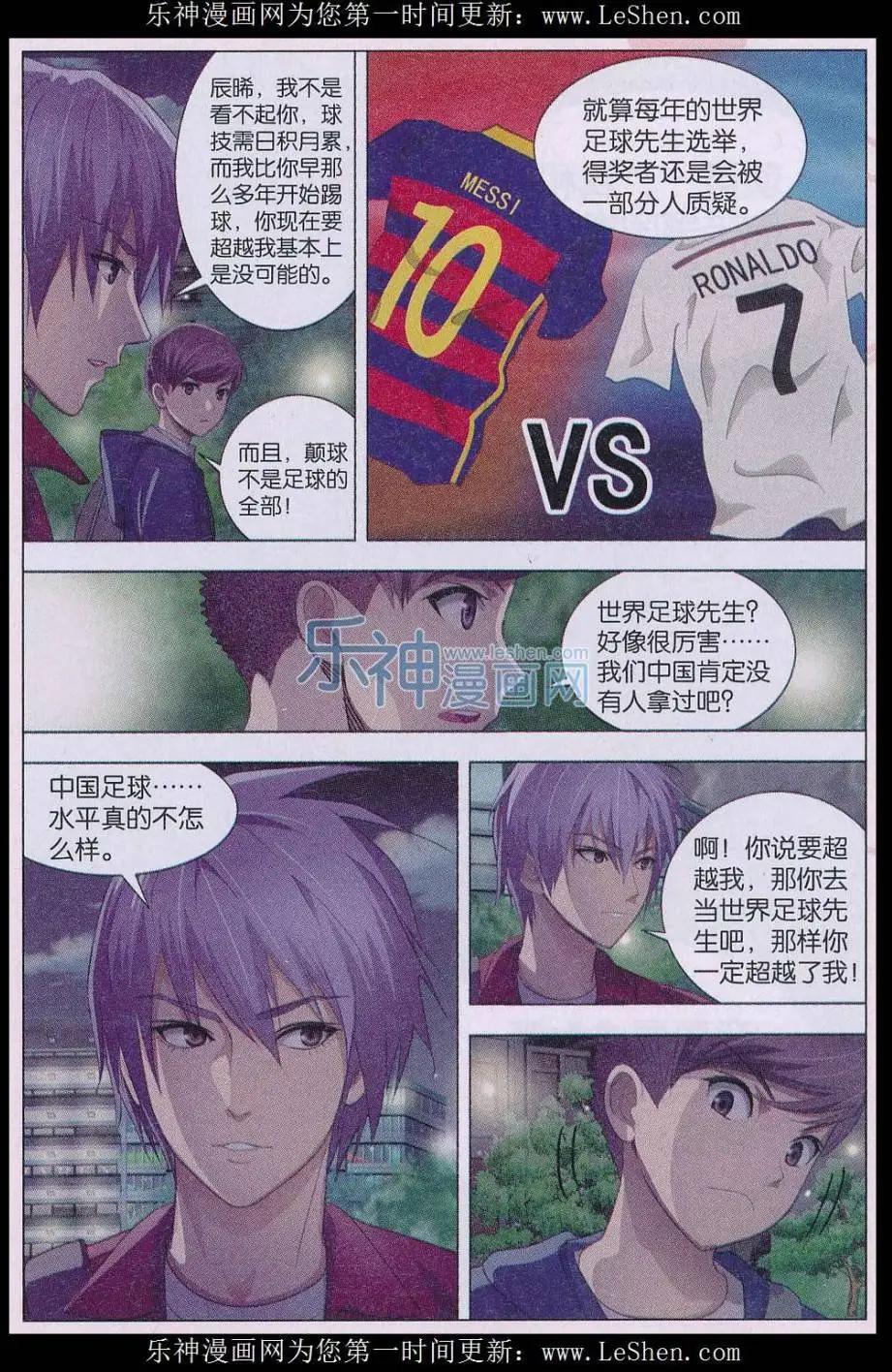 第18话 超级宏志-第19话