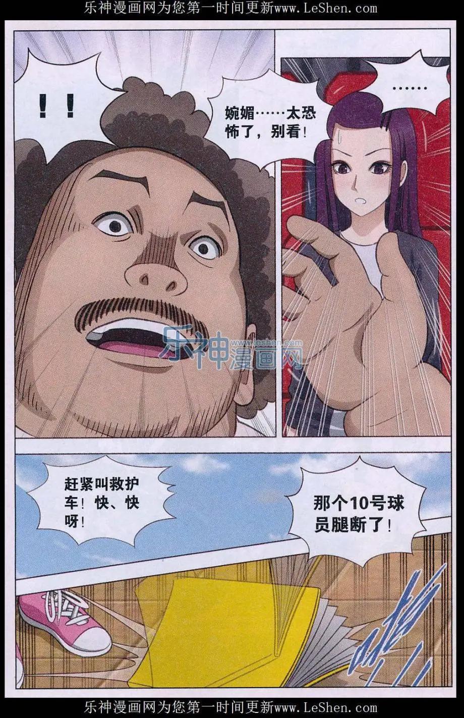 第20话 一切完结了&hellip;&hellip;&hellip;-第21话