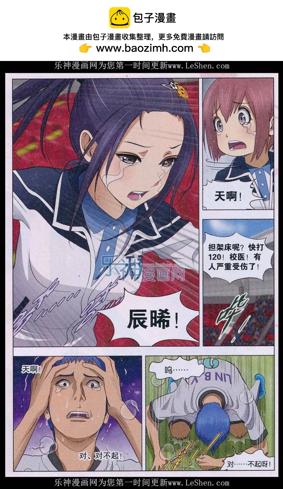 第20话 一切完结了&hellip;&hellip;&hellip;-第21话