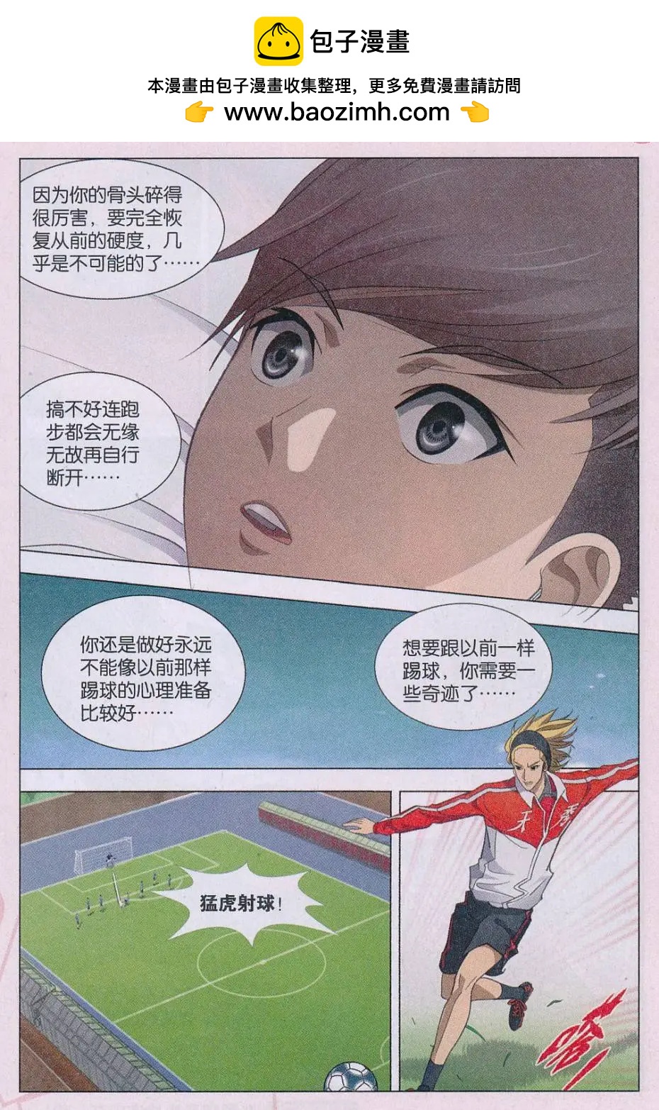 第22话 猪人猪面不猪心-第23话