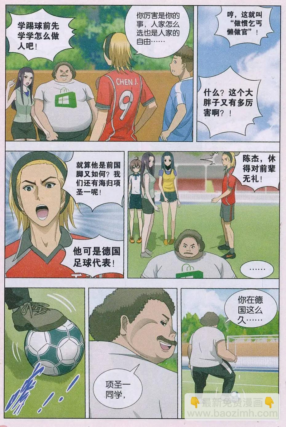 第22话 猪人猪面不猪心-第23话