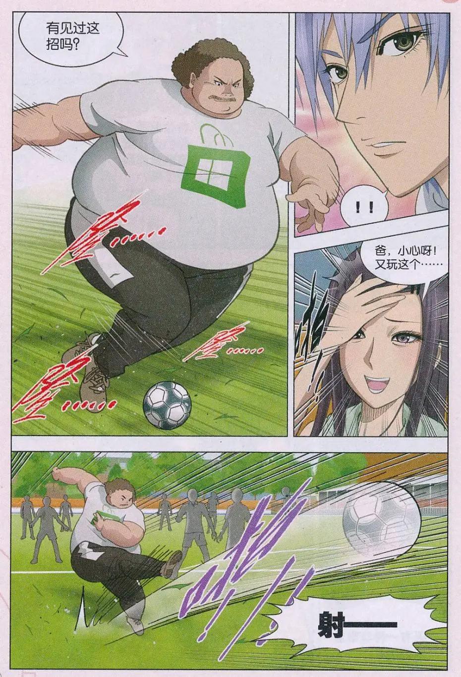 第22话 猪人猪面不猪心-第23话