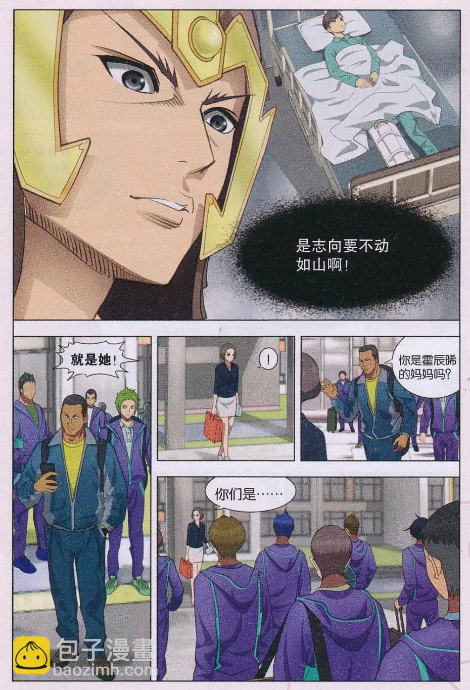 第22话 猪人猪面不猪心-第23话